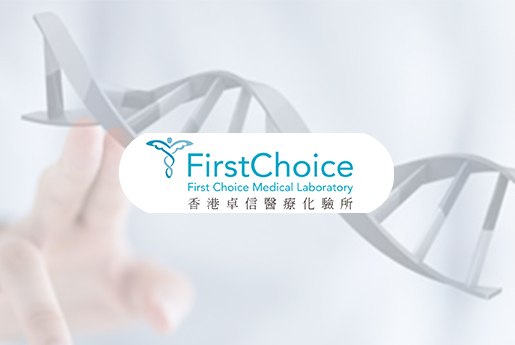 湘乡分部 香港卓信医疗化验所