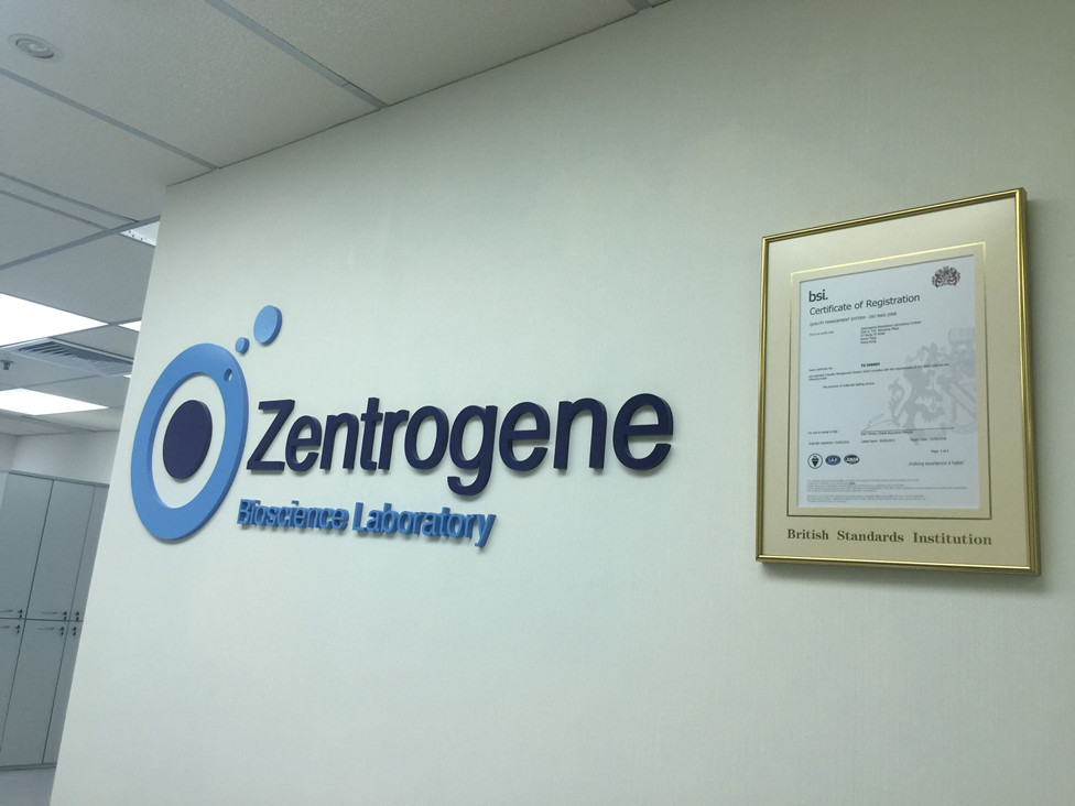 湘乡分部 香港大Z化验所