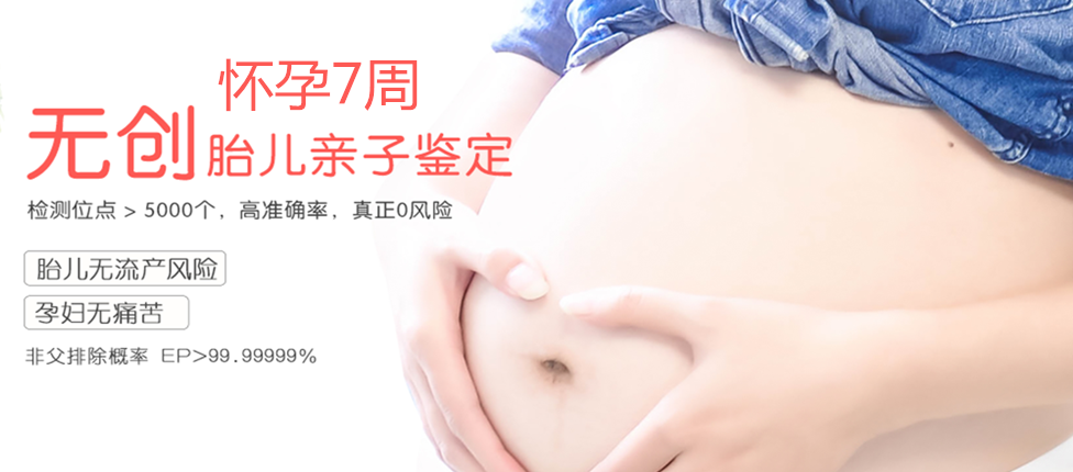 湘乡分部 胎儿无创亲子鉴定 香港大Z化验所